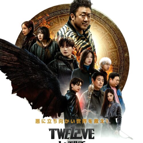 TWELVE トゥエルブ 全話 DVD  [並行輸入品]