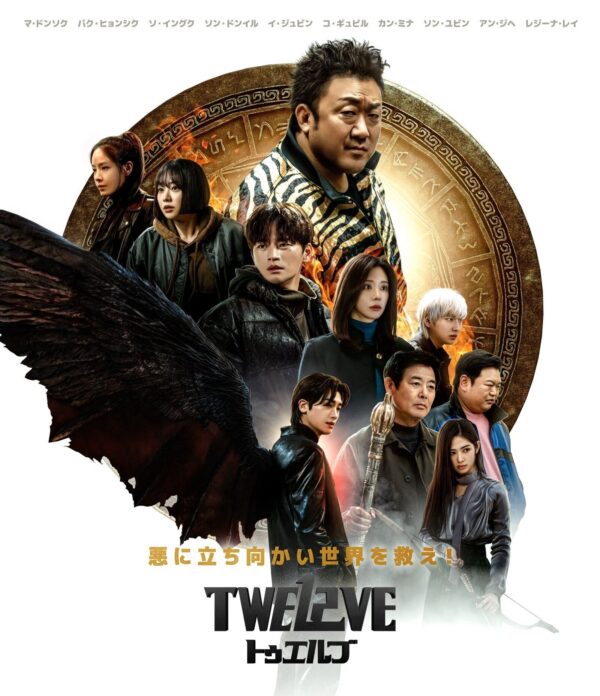 TWELVE トゥエルブ 全話 DVD  [並行輸入品]