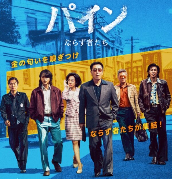 パイン ならず者たち 全話 DVD  [並行輸入品]