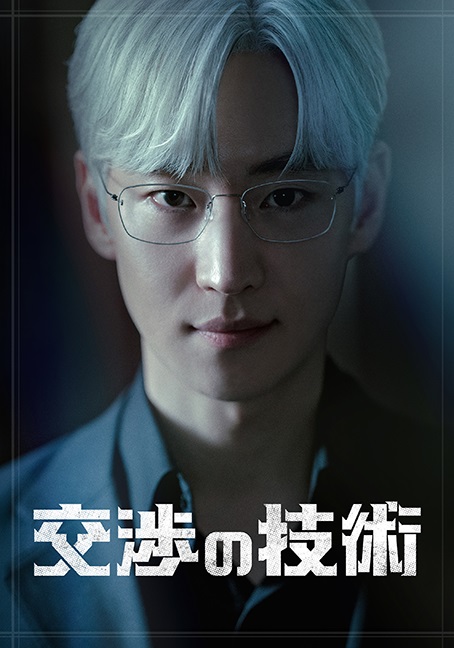 交渉の技術 DVD  [並行輸入品]