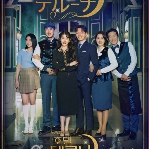 ホテルデルー DVD  [並行輸入品]