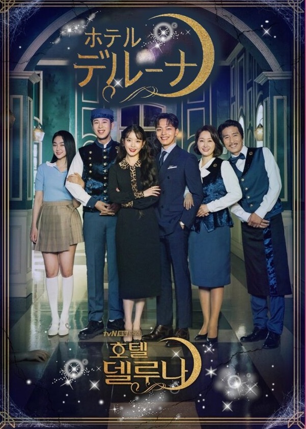 ホテルデルー DVD  [並行輸入品]